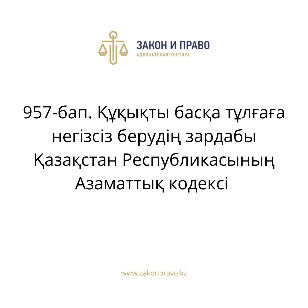 АMANAT партиясы және Заң және Құқық адвокаттық кеңсесінің серіктестігі аясында елге тегін заң көмегі көрсетілді